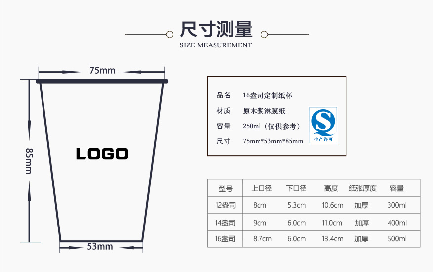 星辰纸杯16盎司500mldetail3.jpg